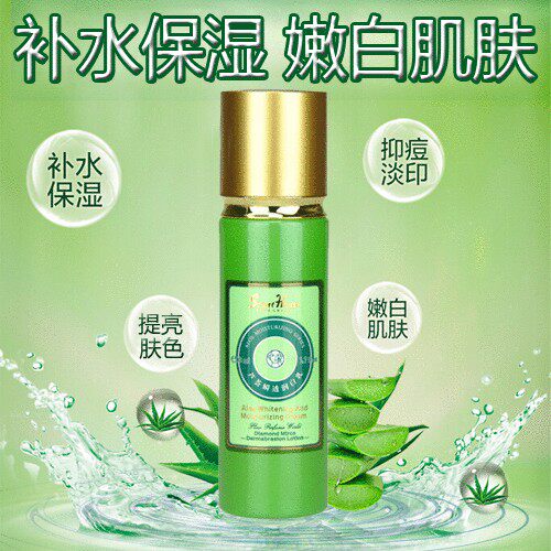 专柜正品汇香坊芦荟瞬透润白乳80ml补水保湿锁水提亮肤色
