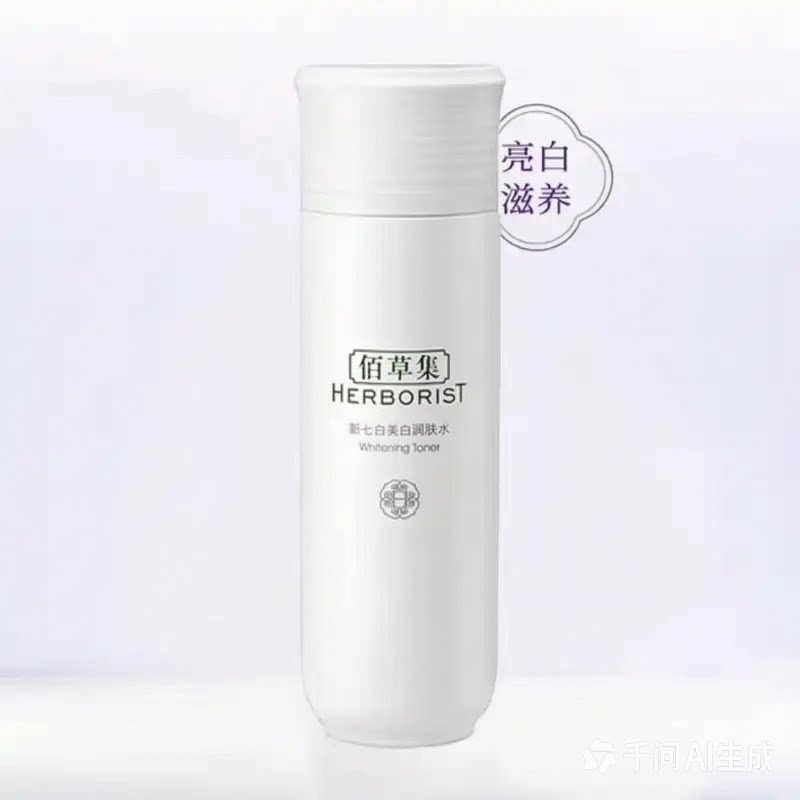 佰草集新七佰润肤水150ml补水保湿滋润水提亮肤色柔肤水