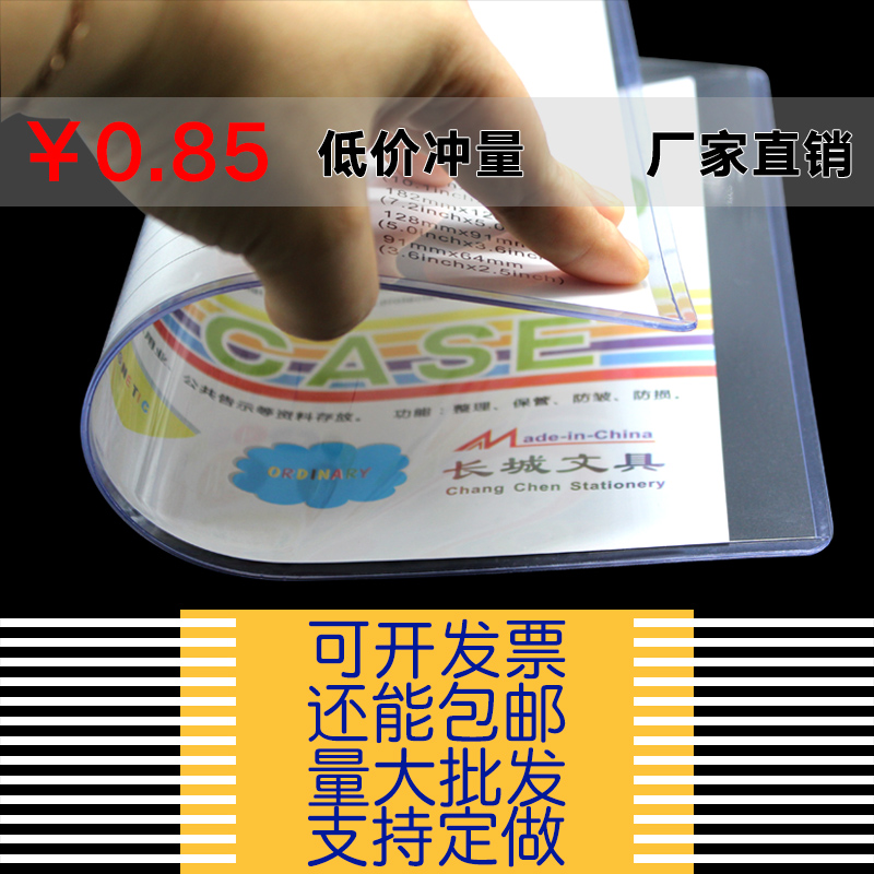硬胶套a4 塑料pvc透明文件证件防水防污保护硬质卡套胶套加厚耐用