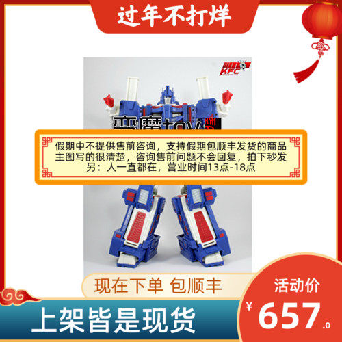 KFC Transformers Toys Peter Jackson's King Kong G1 All-rounder Macclesfield Primary color brand new goods in stock MP proportionin the Play mode/Anime/Periphery/cos/Board games , Up/Mech model/Robot/Deformation class , Transformers Model Area  category - from Buy2taobao.com to provide professional Taobao agent buy service