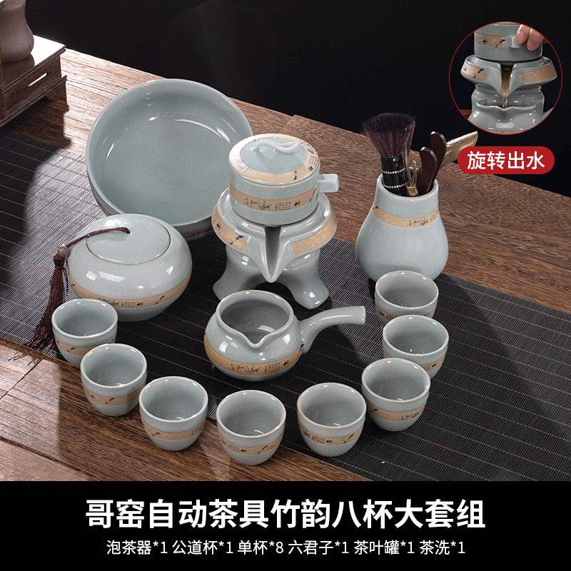 哥窑开片茶具套装家用半自动懒人泡茶神器功夫茶杯网红石磨茶壶整