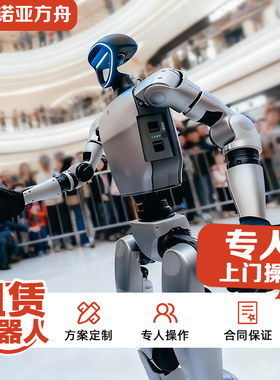 宇树Unitree机器人租赁跳舞智能人形校园展会开幕式商业活动引流