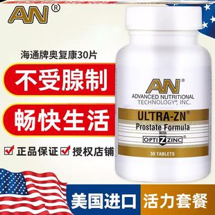 美国原装进口奥复康片买二送一瓶