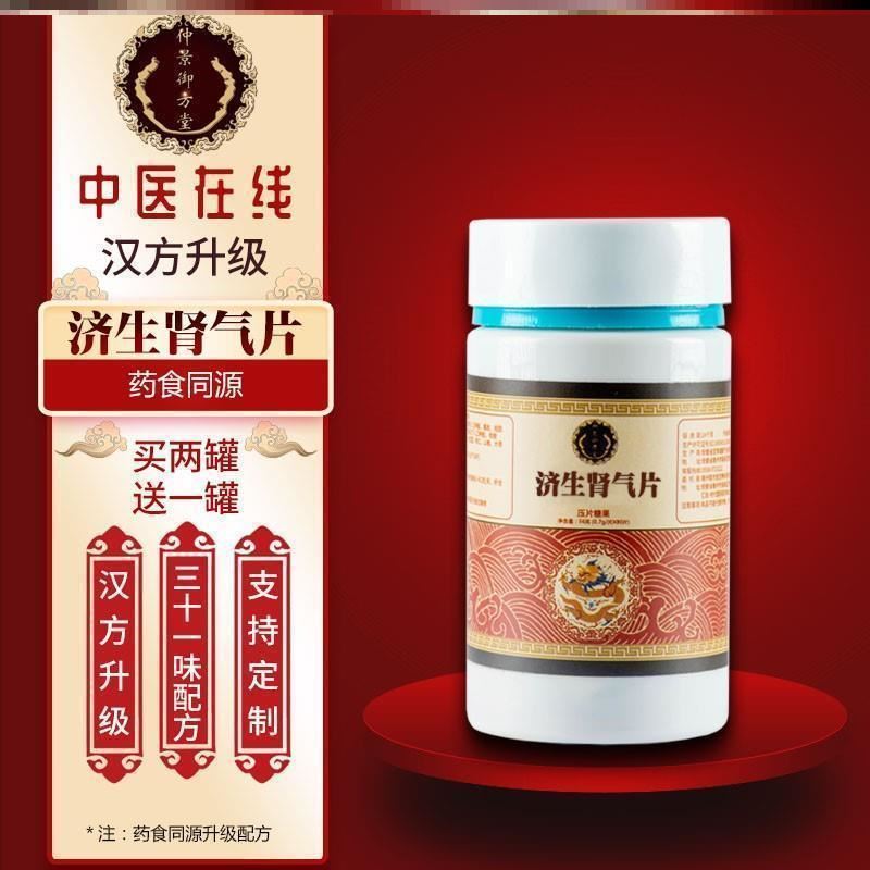 五苓散丸同仁原料真材实料五苓散片