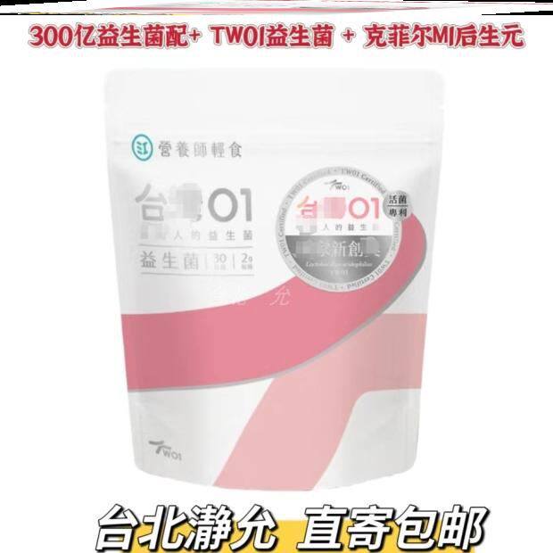 江欣桦小江台湾01益生菌吴康仁