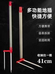 收纳防转水泥地可用便携垂钓支架懒渔 野夫野钓多功能地插一体式