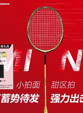 国羽严选:的幸Dracaena迷你甜区羽毛球碳素拍耐用专业训练小拍面