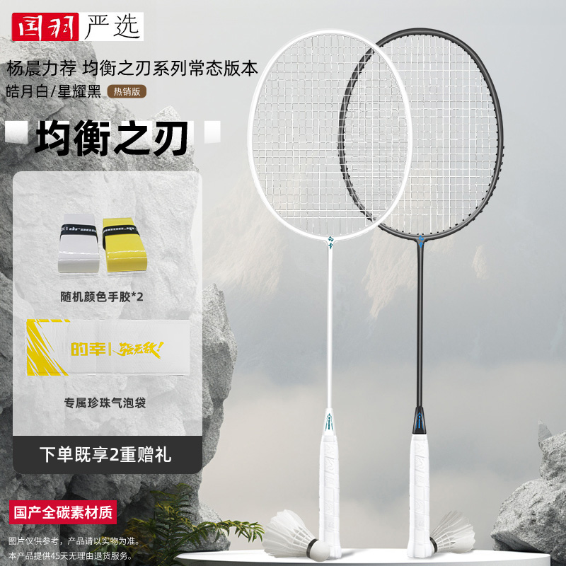 的幸羽毛球拍全碳素男女