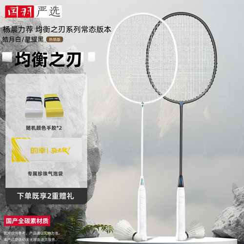 的幸羽毛球拍全碳素男女