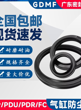 SC/SMC气缸防尘密封圈DOP/PDU/PDR/FC-16/20/25*24/28/33*5.5/7.3