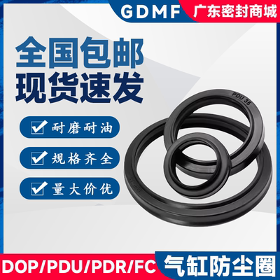 中国丁晴橡胶耐压耐磨气缸防尘