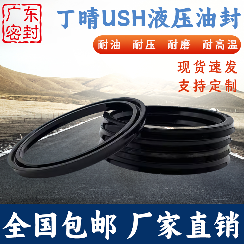 广东密封中国丁晴橡胶耐磨耐油