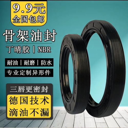 TC丁晴骨架油封内径40*62*65*68*70*72*75*78*7*8*10*12o型密封圈