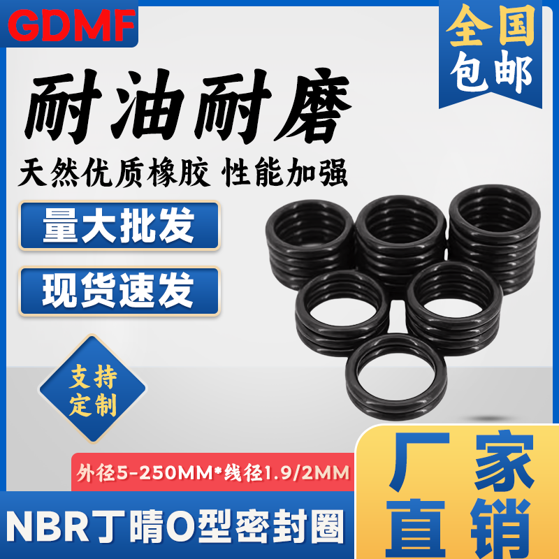 中国丁晴橡胶耐磨耐油密封圈现货