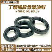 TG4骨架油封70 12耐磨耐腐蚀 NBR丁晴橡胶TC