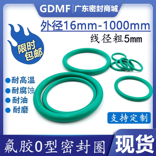 中国氟胶耐磨耐高温包邮可开发票