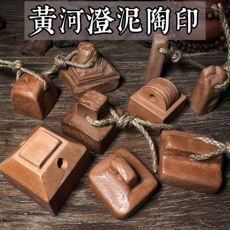 黄河澄泥印手工红紫黑陶印章料篆刻澄泥印章免烧书画印章青田刀感