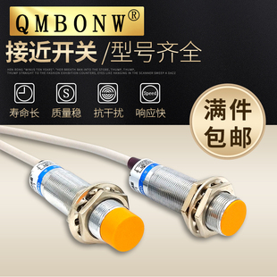 电感式接近开关传感器LJ18A3-8-Z/BX直流三线NPN常开24VM18捷诺达