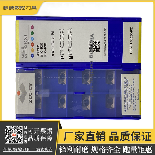 株洲钻石铣刀片锋利耐磨
