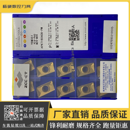 株钻铣刀片锋利耐磨原厂正品