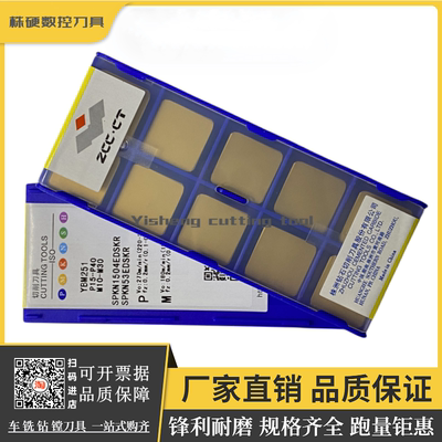株钻铣刀片原厂正品锋利耐磨