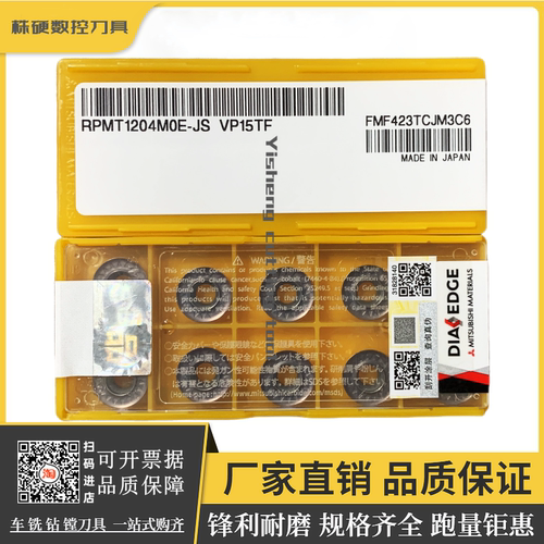 Mitsubishi/三菱铣刀片原厂正品