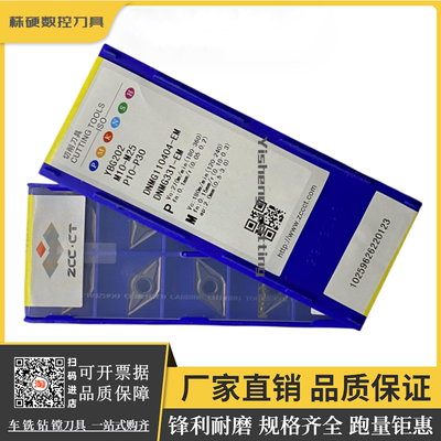 株钻镗孔车刀锋利耐磨原厂正品