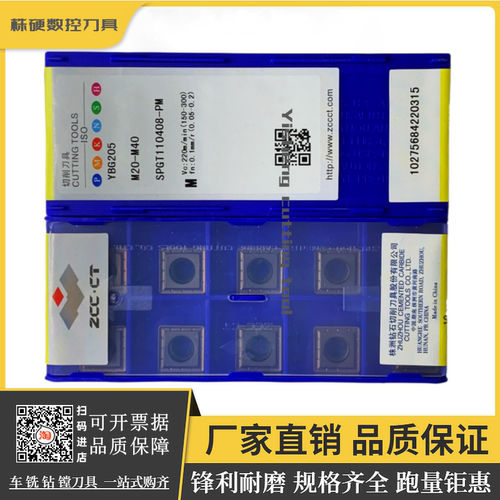 株洲钻石车刀片原厂正品锋利耐磨