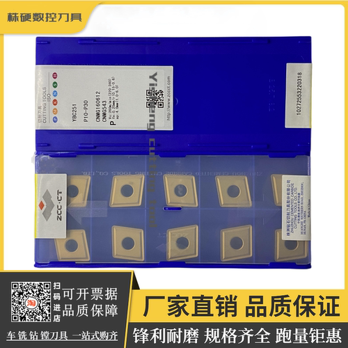 株洲钻石外圆车刀原厂正品