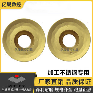 株洲钻石R10圆形数控面铣刀片 YBM251 RCKT2006MO-DM 加工不锈钢