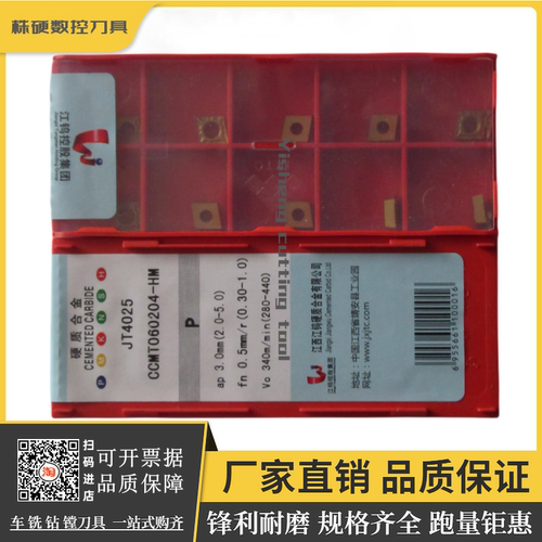 江钨镗孔车刀原厂正品锋利耐磨