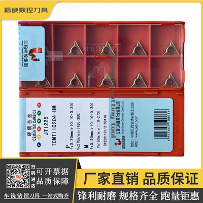 原厂正品镗孔车刀江钨锋利耐磨
