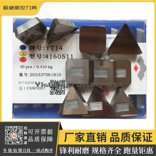 锋利耐磨铣刀片不易崩刀
