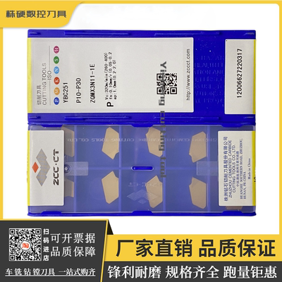 株钻切断车刀原厂正品锋利耐磨