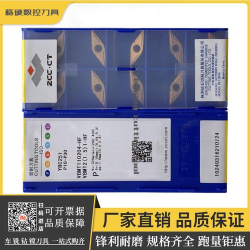 株钻镗孔车刀锋利耐磨原厂正品