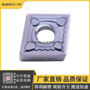 正品株洲外圆数控车刀片 CNMG120404 120408 120412-NM YBG102