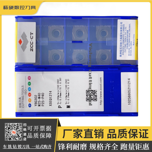 锋利耐磨铣刀片株洲原厂正品