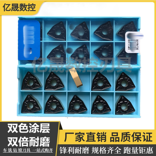 哈德斯通外圆桃形车刀片钢件加工