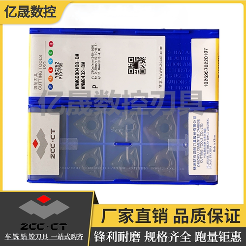 株洲钻石桃形外圆数控车刀片钢件