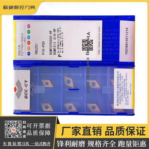 株钻镗孔车刀锋利耐磨原厂正品