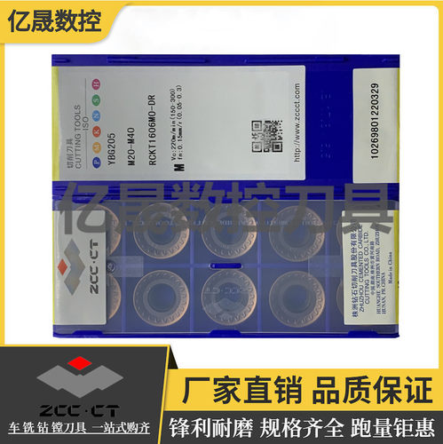 株洲钻石圆形数控面铣刀片不锈钢