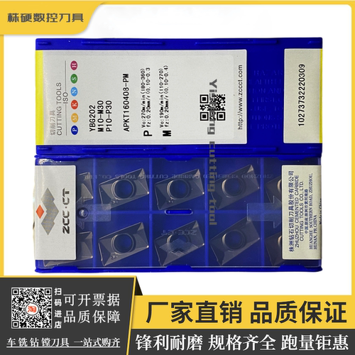 株钻铣刀片锋利耐磨正品