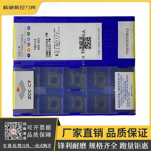 株钻外圆车刀锋利耐磨原厂正品