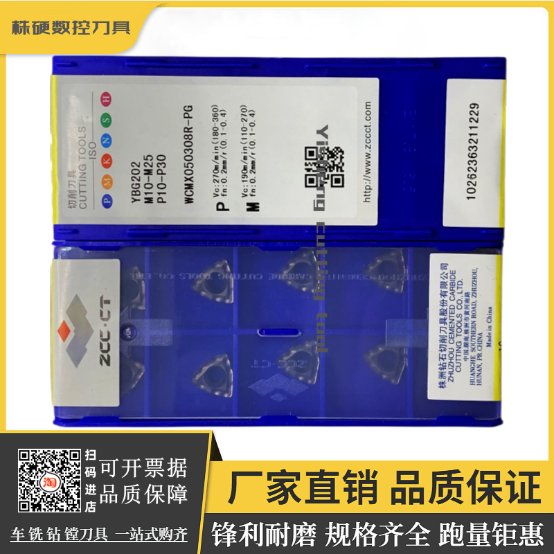 株钻浅孔U钻车刀锋利耐磨原厂