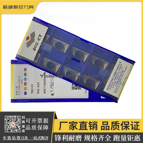 株洲钻石铣刀片原厂正品