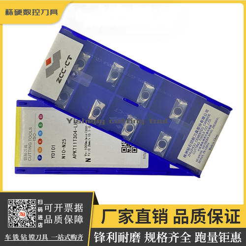 株洲铣刀片原厂正品锋利耐磨