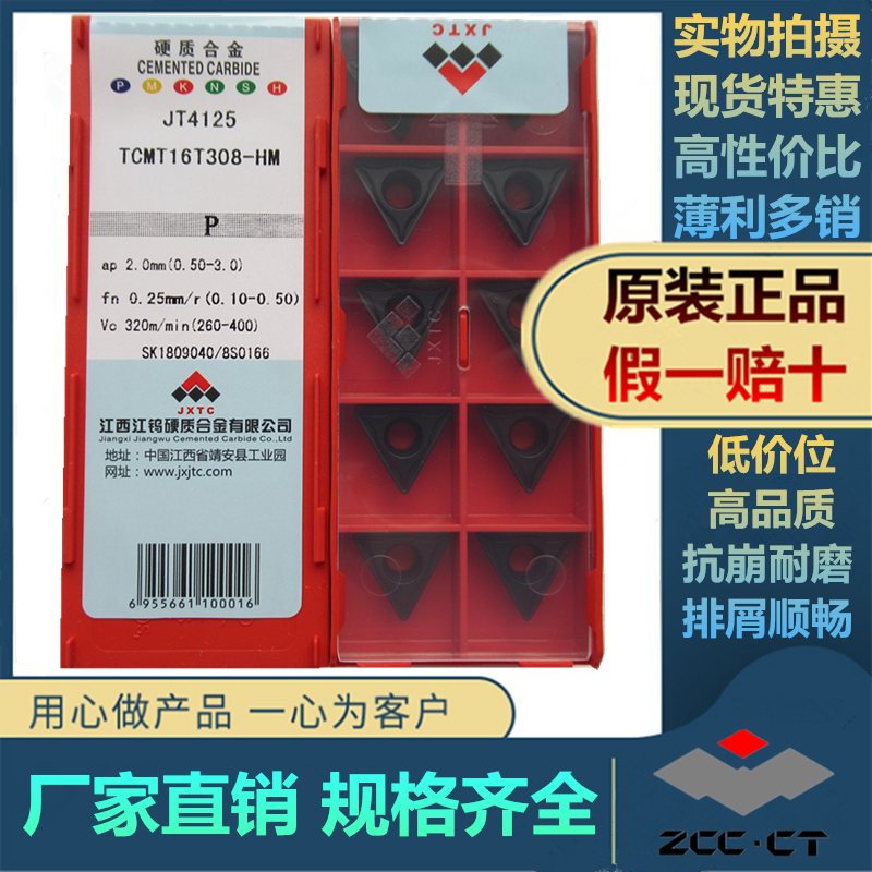 江西江钨镗孔车刀原厂正品