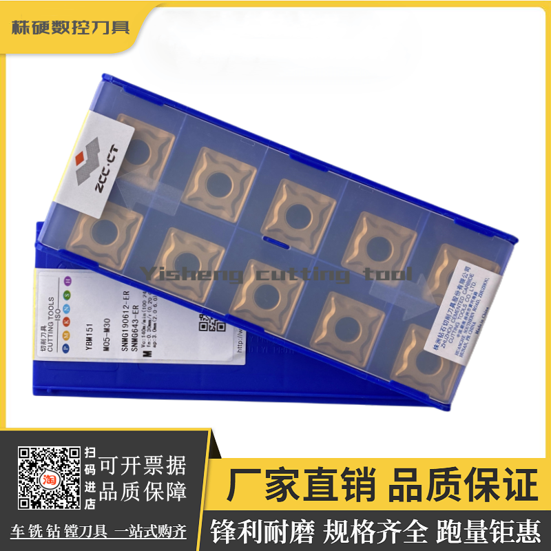 株洲外圆车刀锋利耐磨原厂正品