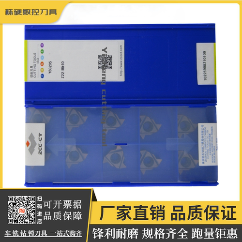 株钻螺纹车刀锋利耐磨原厂正品