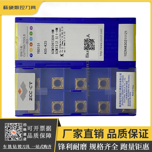株钻镗孔车刀锋利耐磨原厂正品